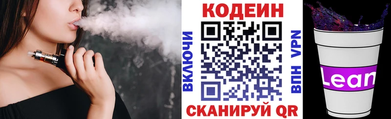 Codein Purple Drank  купить наркотик  блэк спрут рабочий сайт  Ядрин 