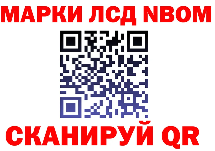 Марки N-bome 1,8мг зеркало darknet mega Ядрин