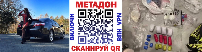 Метадон methadone  MEGA сайт  Ядрин  купить  